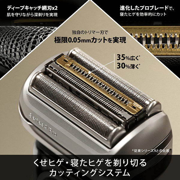 ブラウン シリーズ9 Pro 9476cc 電気シェーバー (アルコール洗浄システム＋充電トラベルケース付きモデル) 9476cc ［4枚刃  /AC100V-240V］｜の通販はソフマップ[sofmap]