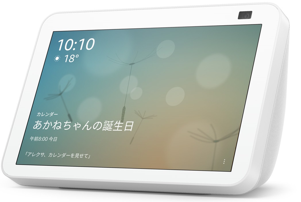 Echo Show 8 (エコーショー8) 第2世代 - HDスマートディスプレイ