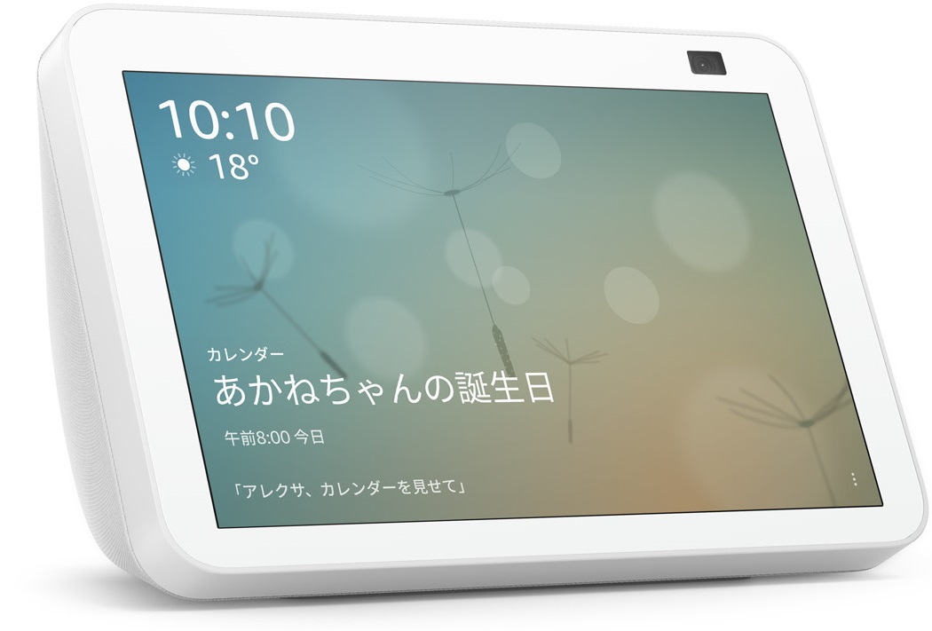 Echo Show 8 (エコーショー8) 第2世代 - HDスマートディスプレイ
