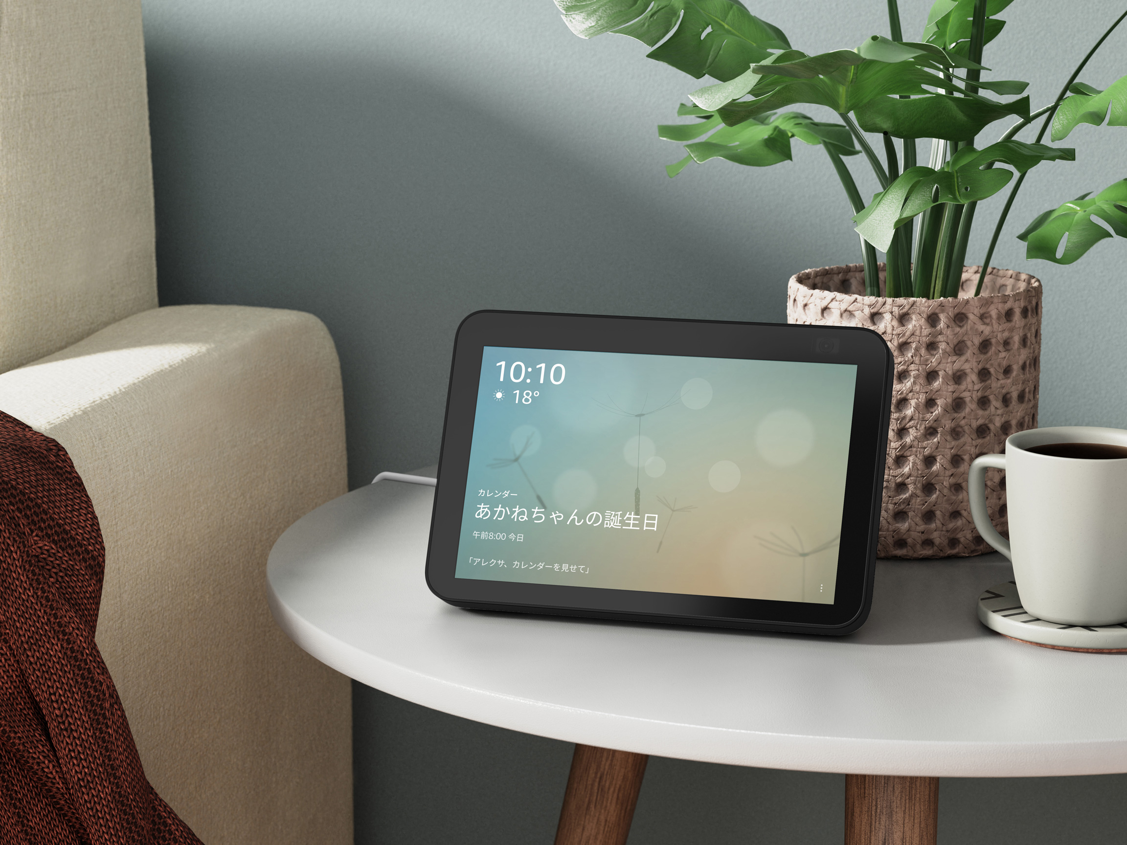 Echo Show 8 (エコーショー8) 第2世代 - HDスマートディスプレイ with