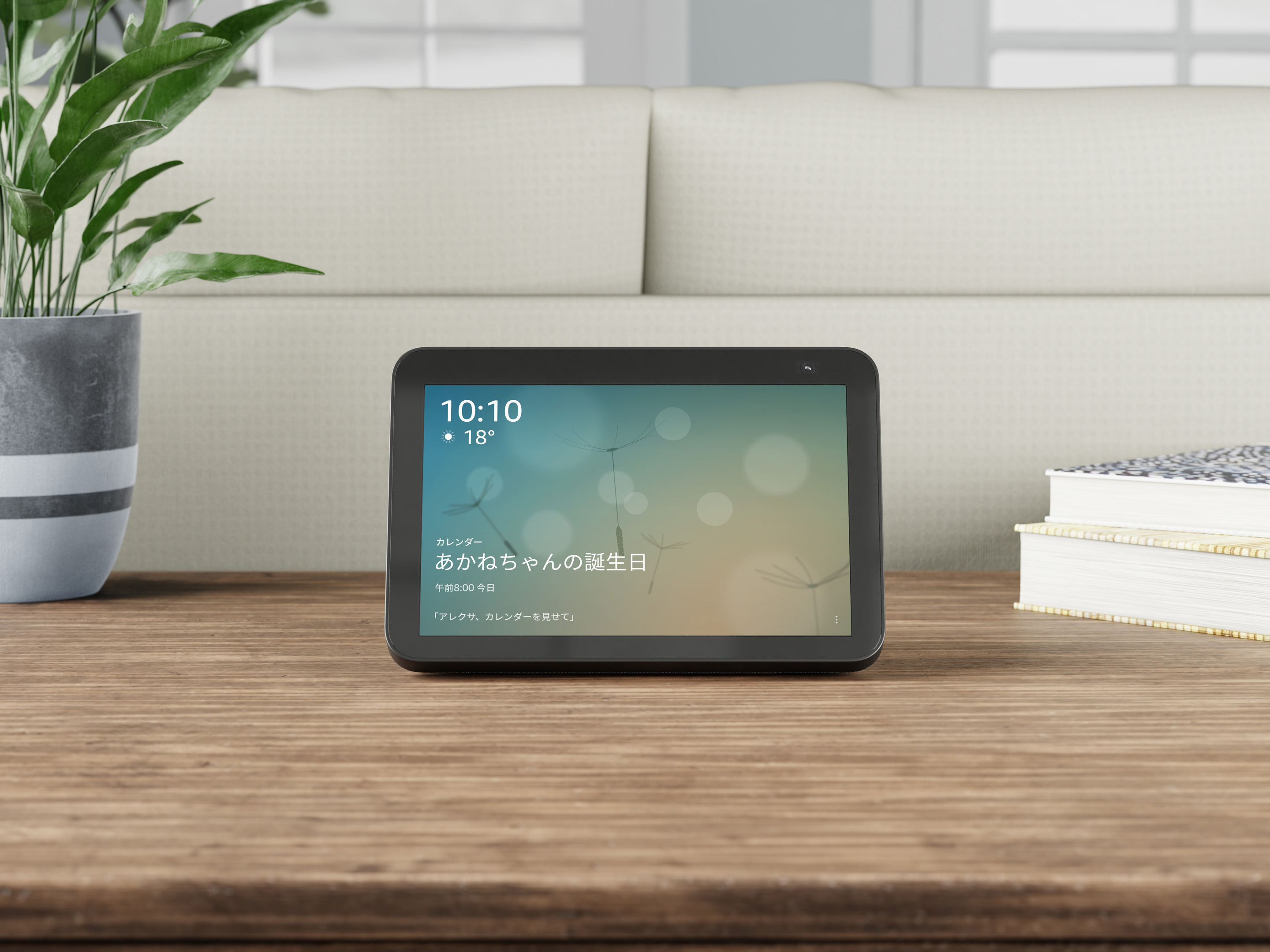 Echo Show 8 (エコーショー8) 第2世代 - HDスマートディスプレイ