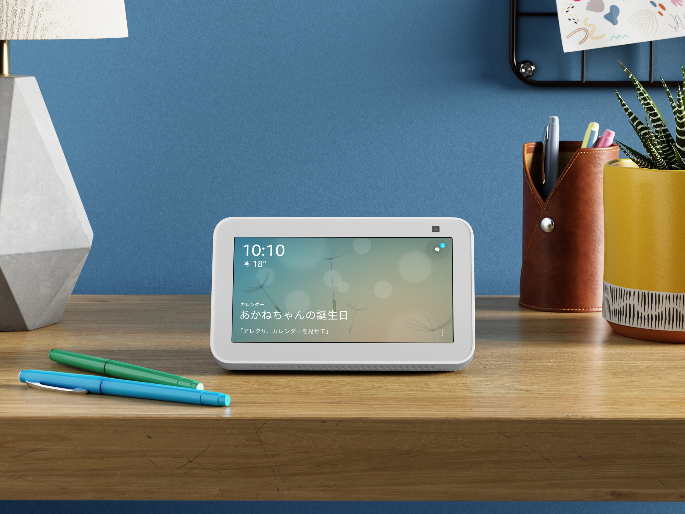 Echo Show 5 (エコーショー5) 第2世代 - スマートディスプレイ