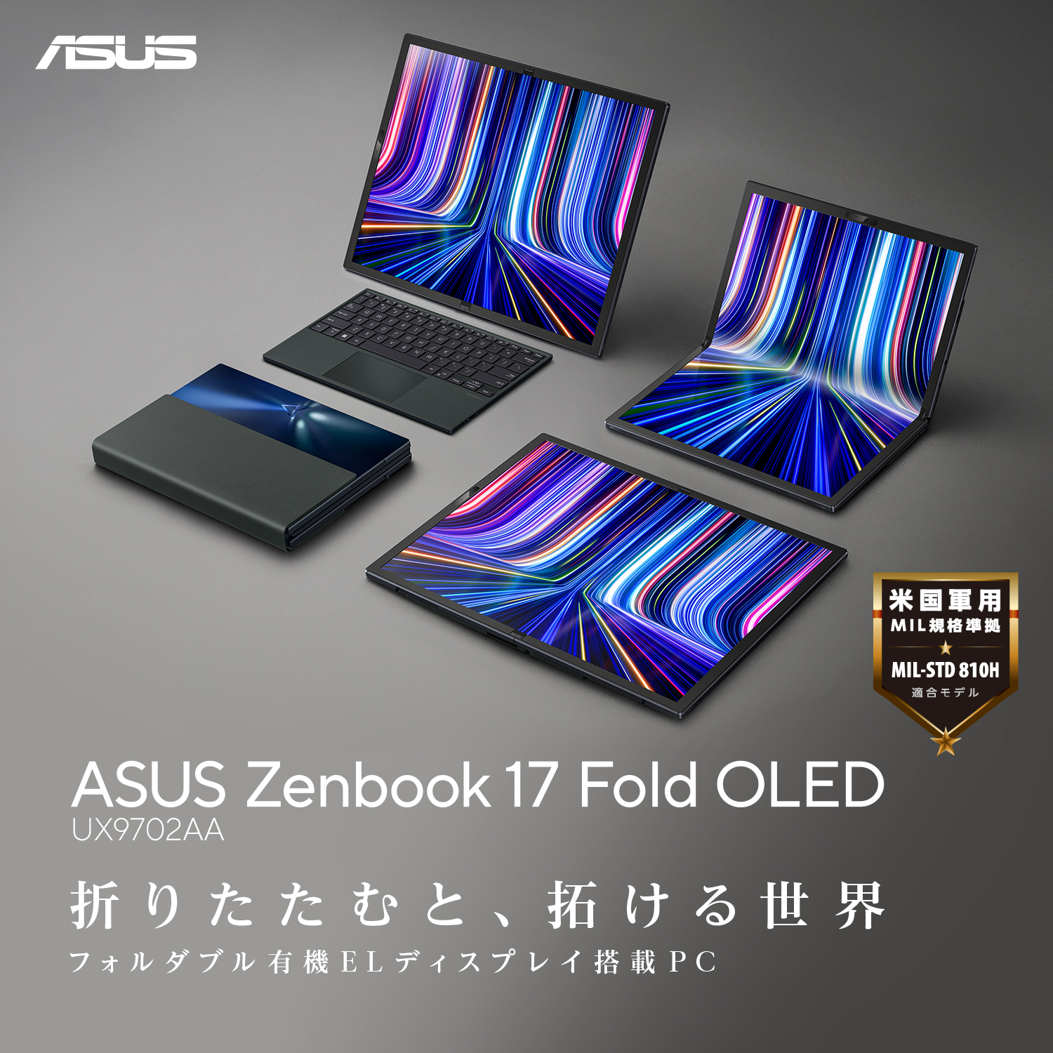 ノートパソコン Zenbook 17 Fold OLED テックブラック UX9702AA 