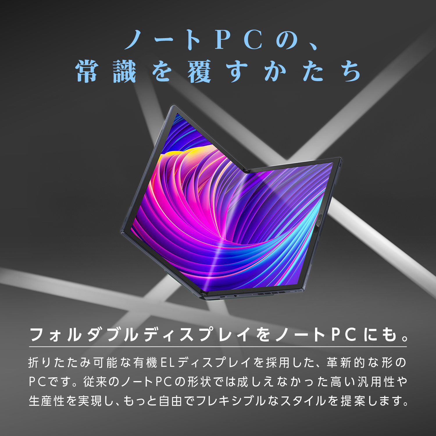 PC/タブレット ノートPC ノートパソコン Zenbook 17 Fold OLED テックブラック UX9702AA 