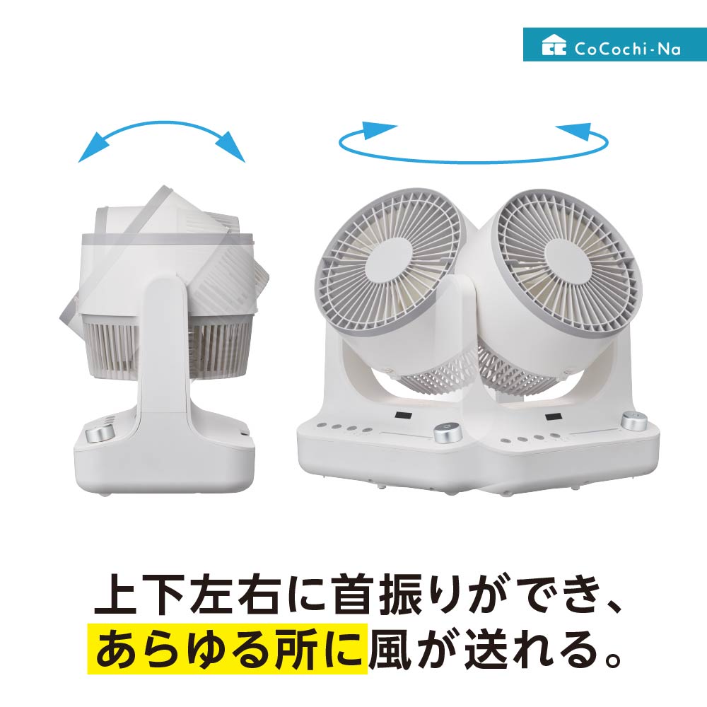 ひのきエスト アクティベートサーキュレーターセット&ホワイトニングセット 洗える分解式サーキュレーター ～16畳 サーキレイター ピュア