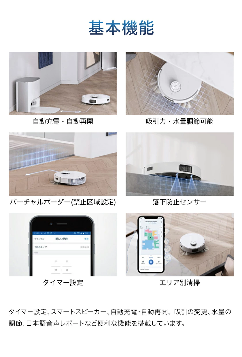 DEEBOT T10 PLUS DBX33-22 [吸引＋拭くタイプ（水拭き）]｜の