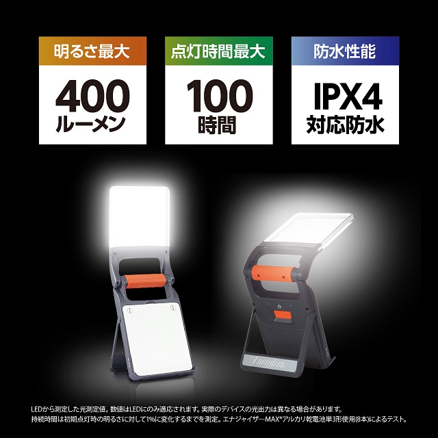 エナジャイザー LED 折りたたみランタン 4個 エナジャイザー 折りたたみ式ランタン FFL814 FFL814 ［LED /単3乾電池