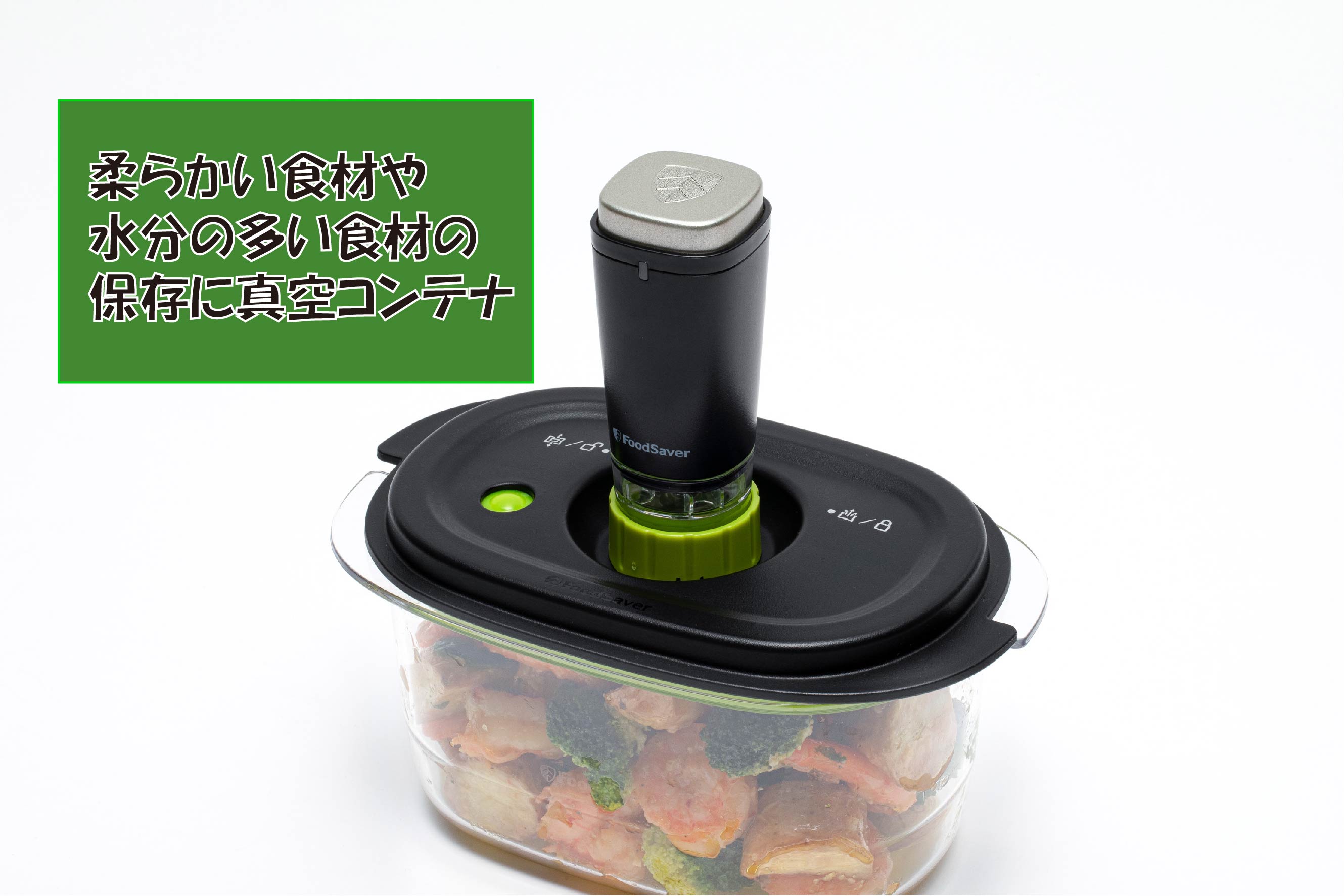 フードセーバーポータブル FS1191 ブラック 2000038455｜の通販は