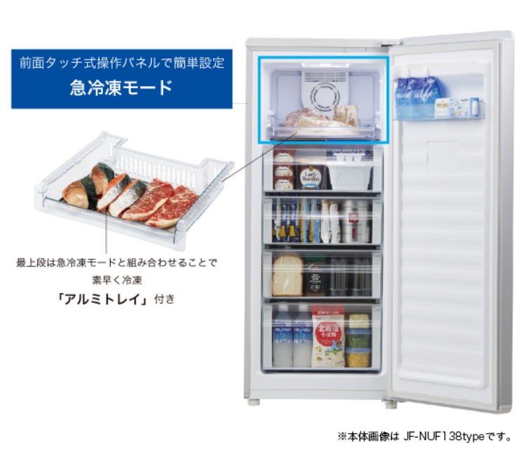 ファン式冷凍庫 シルバー JF-NUF138C ［138L /1ドア /右開きタイプ