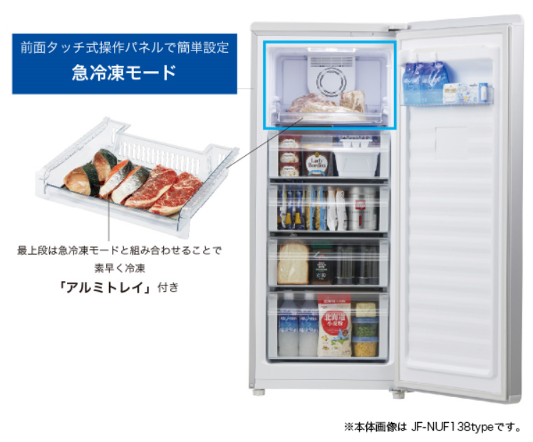 冷凍庫 シルバー JF-NUF153C-S ［1ドア /右開きタイプ /153L］｜の通販