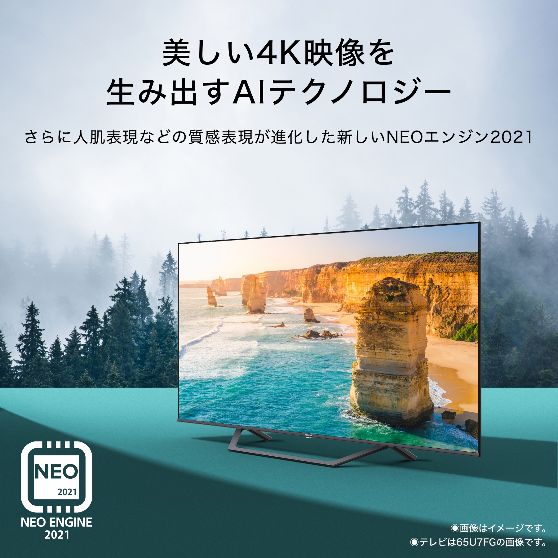 液晶テレビ 58U7FG ［58V型 /4K対応 /BS・CS 4Kチューナー内蔵