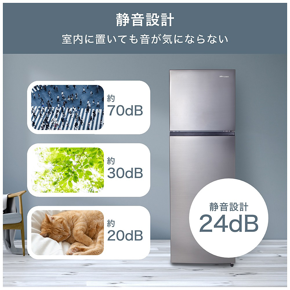 ファン式冷凍冷蔵庫 スペースグレー HR-B2501 ［幅55cm /2ドア /右開きタイプ /250L  /2022年］｜の通販はソフマップ[sofmap]