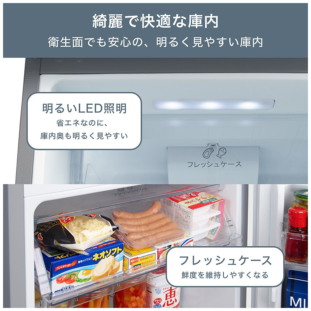 ファン式冷凍冷蔵庫 スペースグレー HR-B2501 [幅55cm /250L /2 ファン式冷凍冷蔵庫 スペースグレー HR-B2501 [幅55cm /250L /2