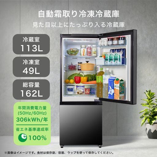 冷凍冷蔵庫 ミラーブラック HR-G16AM ［幅48.1cm /162L /2ドア /右 ...