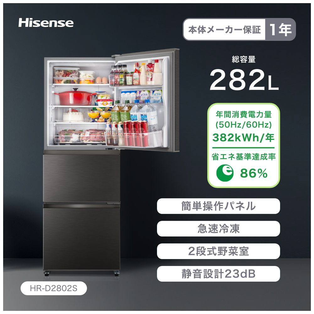 2022年購入【ほぼ未使用】ハイセンス冷蔵庫