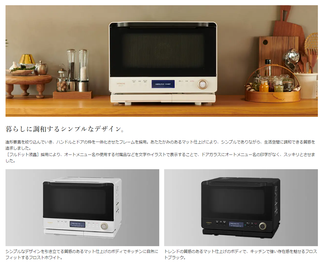 スチームオーブンレンジ ヘルシーシェフ フロストホワイト MRO-W1A-W 