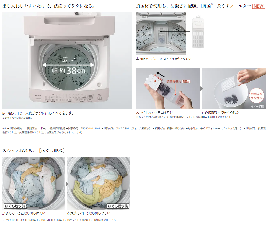 全自動洗濯機 ホワイトラベンダー BW-V80H-V ［洗濯8.0kg /上開き］｜の通販はソフマップ[sofmap]