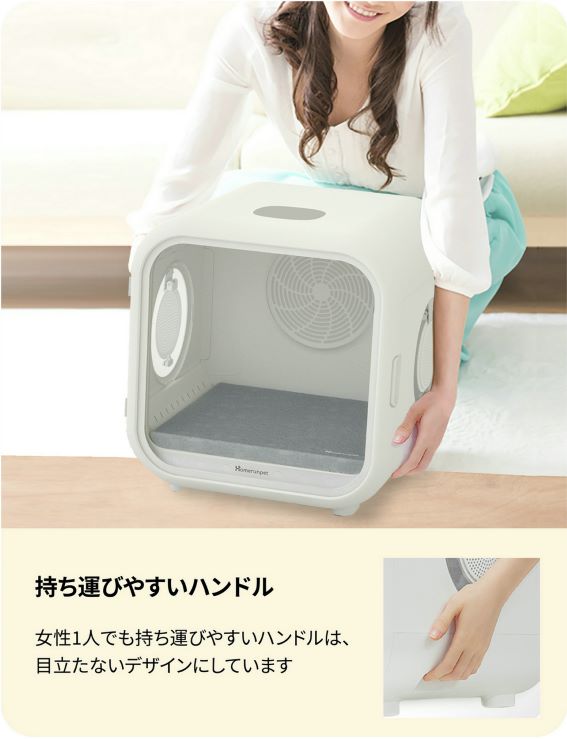 美品　Drybo Plus PD 50 ペット用ドライヤー　取説付き homerunPET Dryboシリーズ ペットドライヤーハウス（50L・62L