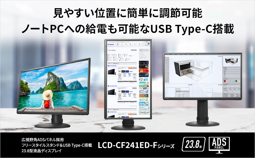 アイ・オー・データ機器 「5年保証」広視野角ADSパネル採用 USB Type-C搭載27型ワイド液晶ディスプレイブラック LCD-CF271EDB-A  国内在庫即発送