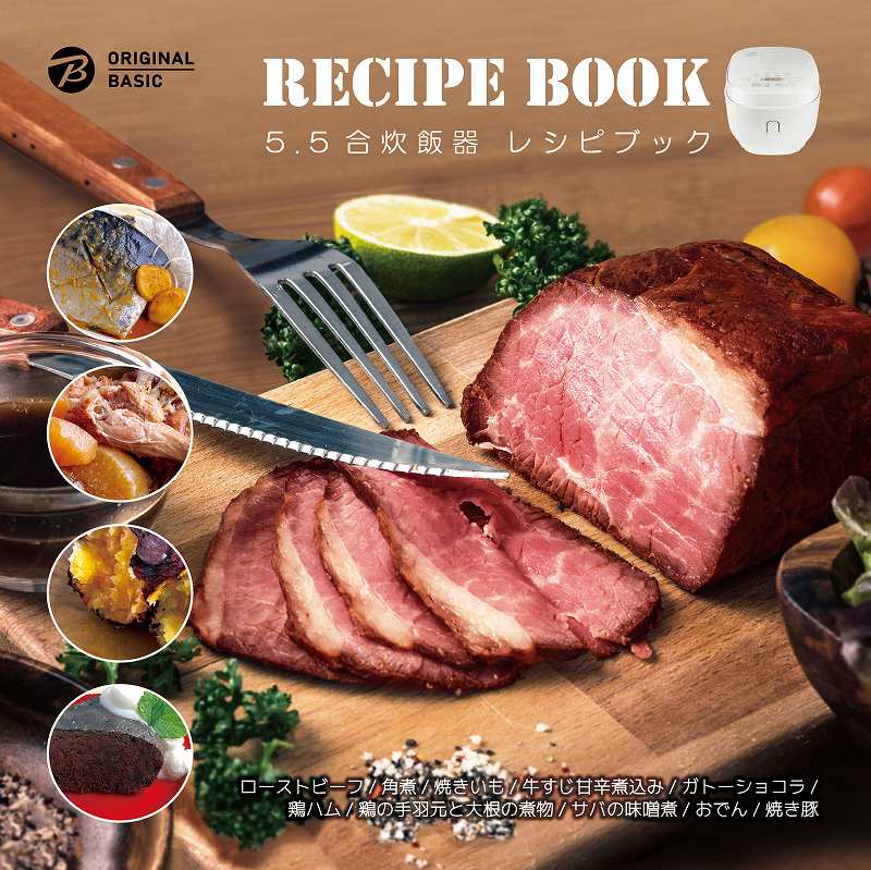 温度調節機能付き マイコンジャー炊飯器 5.5合 温調炊飯器 5