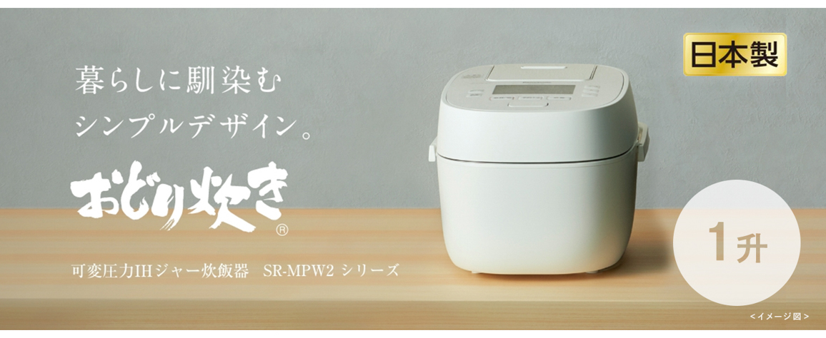 Panasonic 可変圧力IH炊飯器 SR-MPW-182