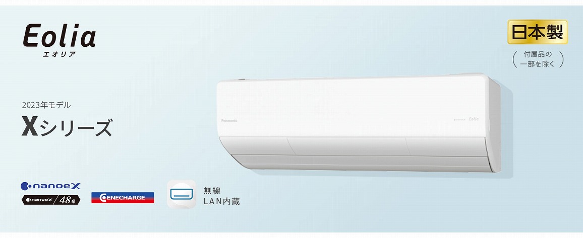 CS-X563D2-W エアコン 2023年 Eolia（エオリア）Xシリーズ クリスタルホワイト [おもに18畳用 /200V]  ｜の通販はソフマップ[sofmap]