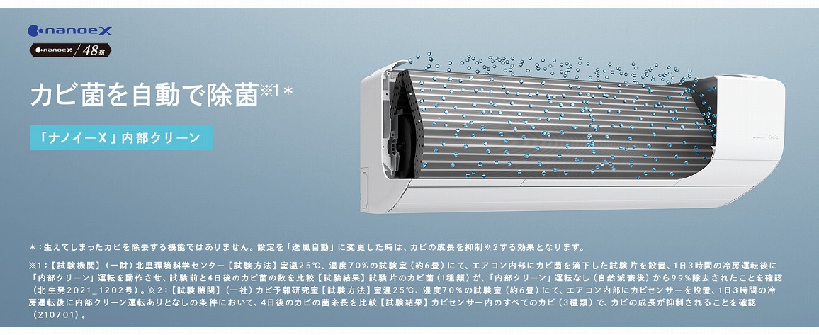 CS-X563D2-W エアコン 2023年 Eolia（エオリア）Xシリーズ クリスタルホワイト [おもに18畳用 /200V]  ｜の通販はソフマップ[sofmap]
