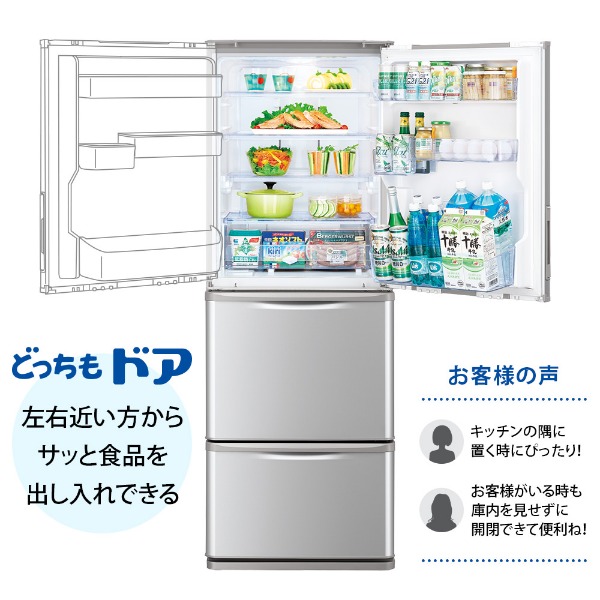 冷蔵庫 シルバー系 SJ-W354H-S ［3ドア /左右開きタイプ /350L