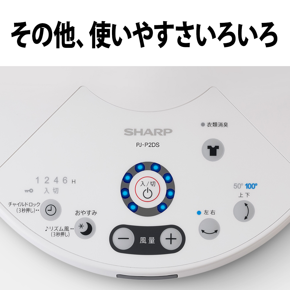 リビング扇風機 プラズマクラスター ブラウン系 PJ-P2DS-T ［DC