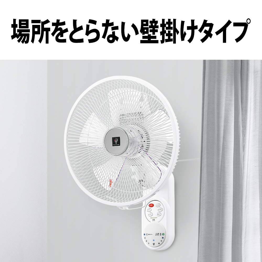 【未使用】SHARP 壁掛け扇風機 PJ-P3AK-W フルリモコン式壁掛け扇風機 ホワイト系 PJ-P3AK-W ［リモコン付き