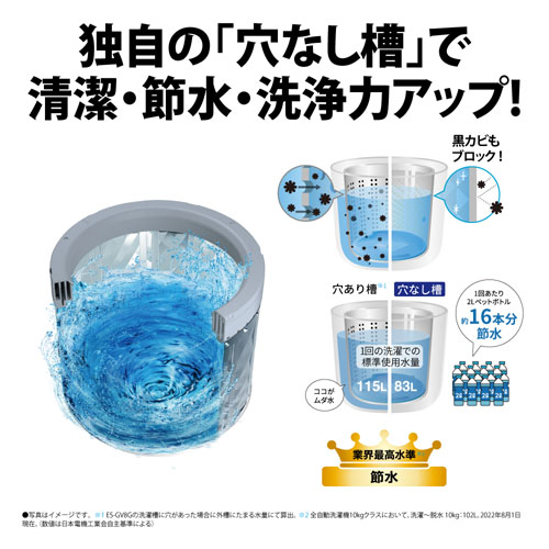 全自動洗濯機 シルバー系 ES-GV8G-S ［洗濯8.0kg /簡易乾燥(送風機能 