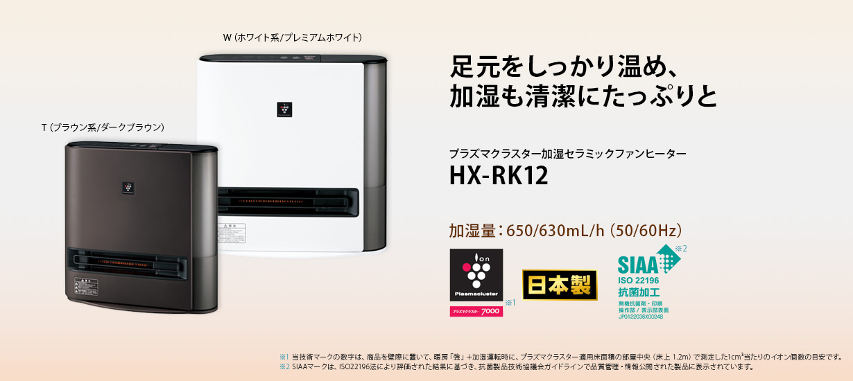 楽天市場ファンヒーター 加湿セラミックファンヒーター プラズマ
