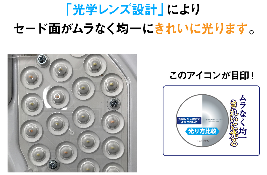 サイド導光板】【ワイド調色タイプ】【全面発光】【8畳】LED サイド導光板】【ワイド調色タイプ】【全面発光】【8畳】LED