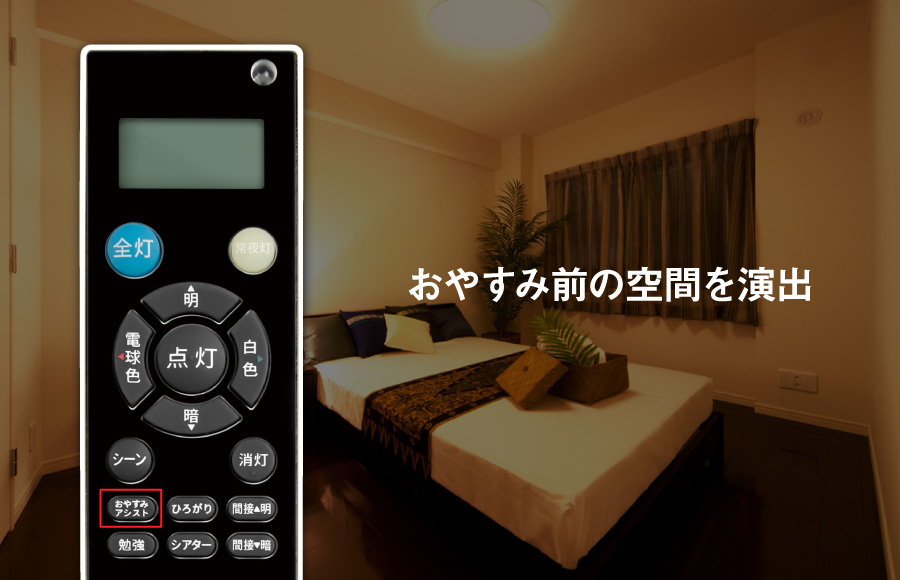 サイド導光板】【ワイド調色タイプ】【全面発光】【8畳】LED サイド導光板】【ワイド調色タイプ】【全面発光】【8畳】LED