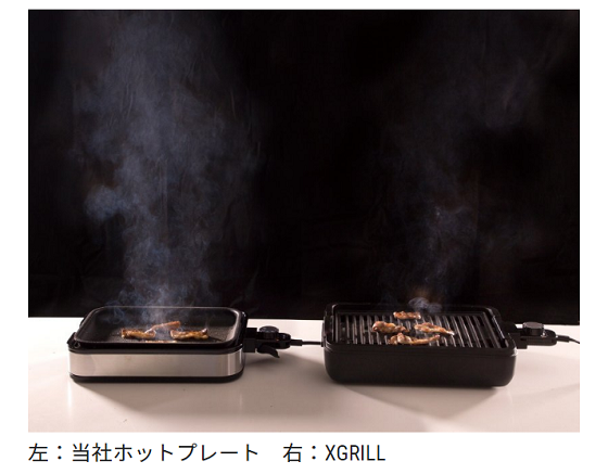 SLG-X125 減煙焼き肉グリル XGRILL ブラック [プレート1枚]｜の