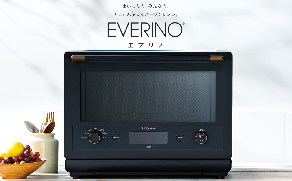 オーブンレンジ EVERINO(エブリノ) ホワイト ES-GT26-WA ［26L］｜の