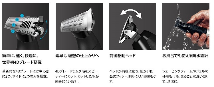 ブラウン ボディ&フェイスシェーバー ボディ＆フェイス