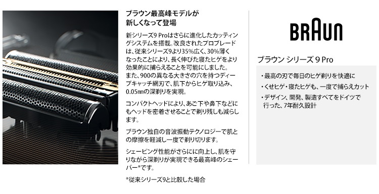 電気シェーバー シリーズ9Pro 9476cc-V アルコール洗浄機モデル