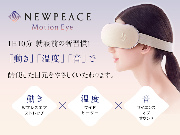 ニューピース モーション NEWPEACE WE-AA00A WHITE