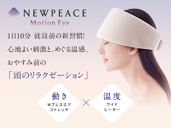 WE-AB00A MTG ヘッドケア NEWPEACE Motion Head ニューピース