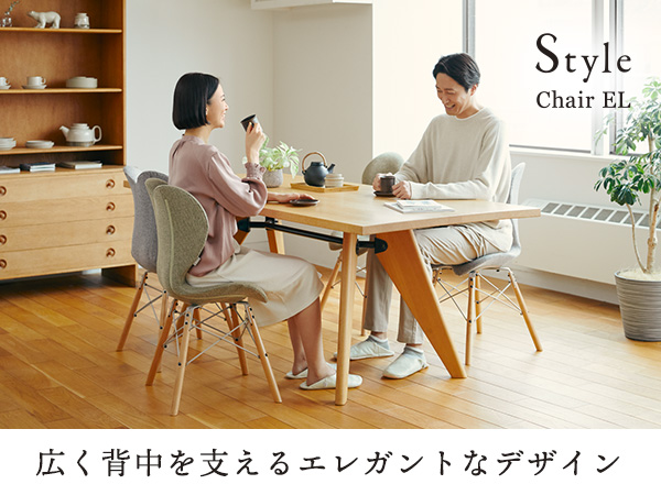 姿勢サポートシート Style Chair EL（スタイルチェア イーエル