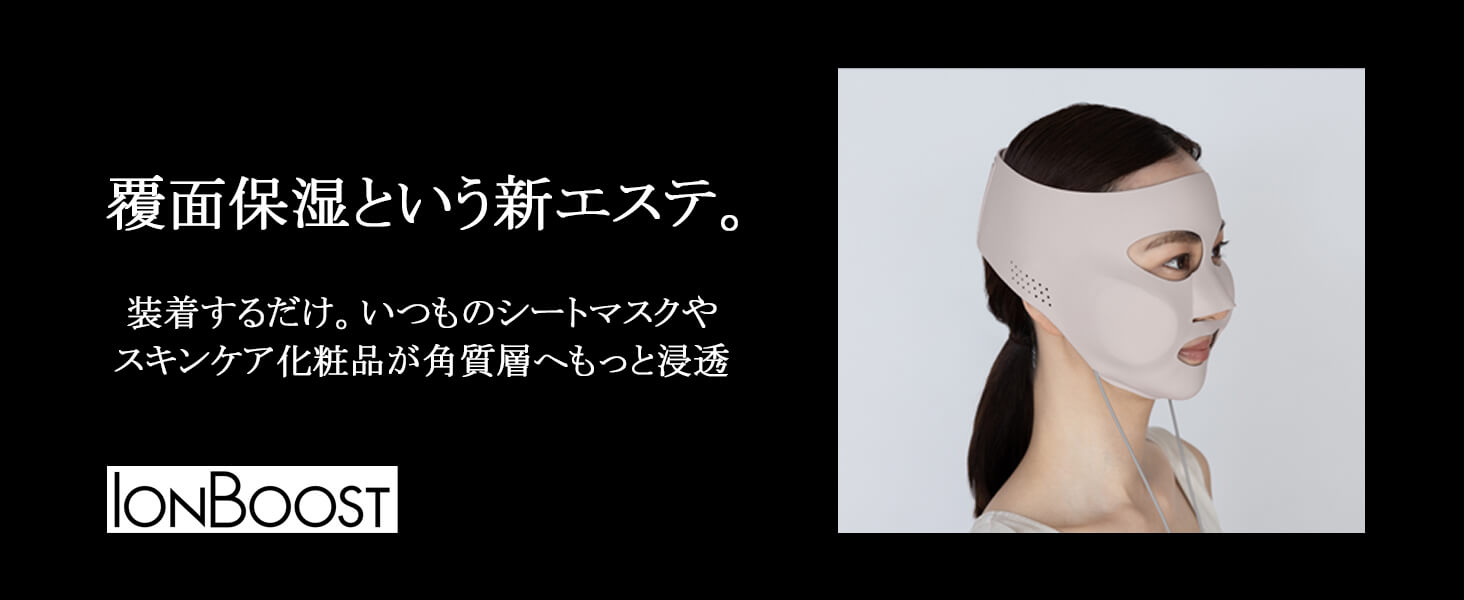 マスク型イオン美顔器 IONBOOST（イオンブースト） ゴールド調 EH-SM50