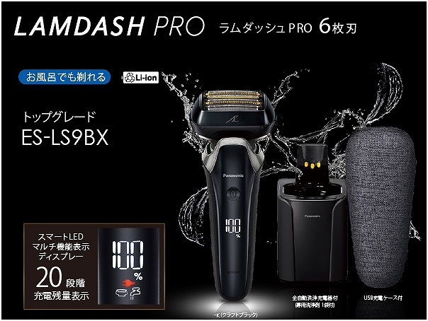 Panasonic ラムダッシュPRO ES-LS9BX 6枚刃