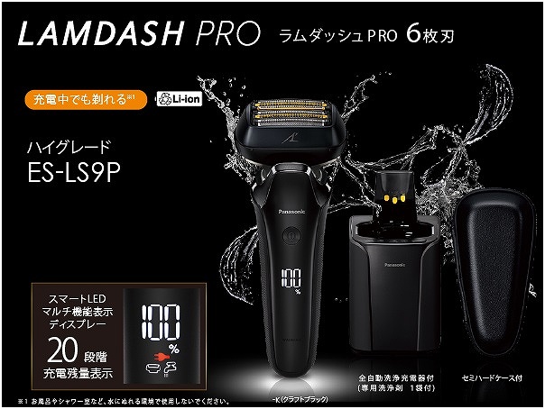 『美品』ラムダッシュPRO 6枚刃　ES-LS9P