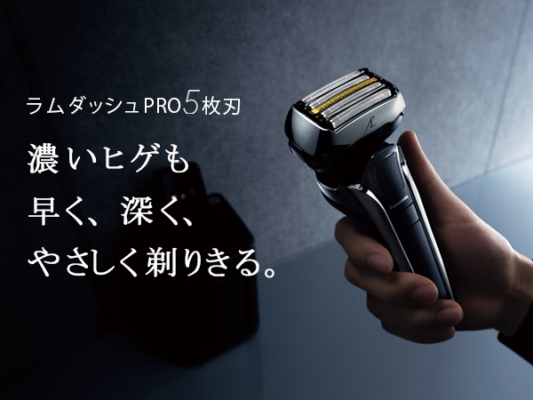 メンズシェーバー ラムダッシュPRO(5枚刃) シルバー ES-LV5H-S [5枚