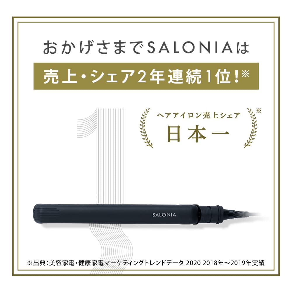 ≪国内・海外兼用≫［AC100-240V］ ヘアアイロン 「サロニア 2ウェイ ストレート＆カールアイロン」（32mm）  SL-002A｜の通販はソフマップ[sofmap]