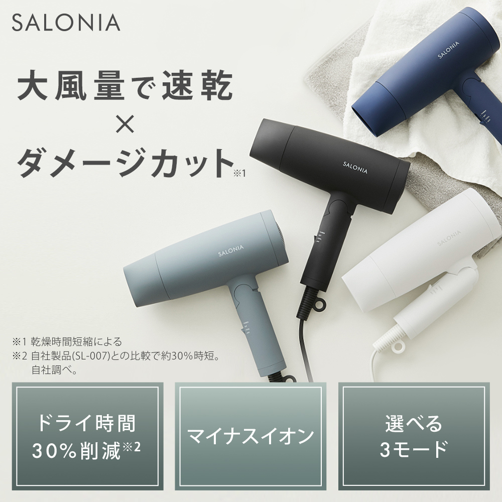 SALONIA スピーディーイオンドライヤー 限定色 ピンク SL-013PK - 健康