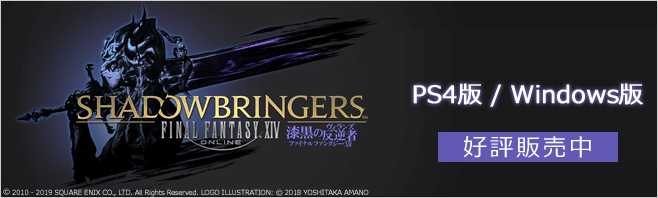 �t�@�C�i���t�@���^�W�[XIV / �����̃��B�����Y