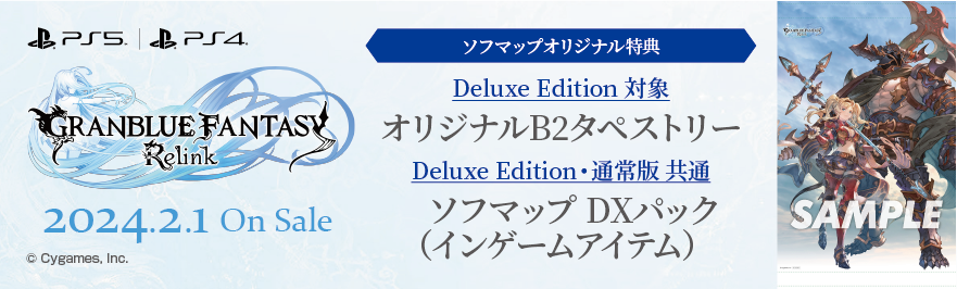 GRANBLUE FANTASY: Relink