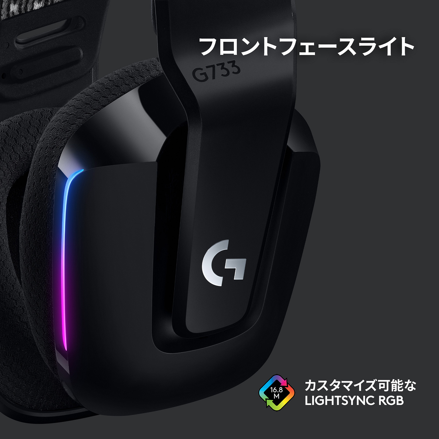 G733-BK ゲーミングヘッドセット G733 ブラック ［USB /両耳